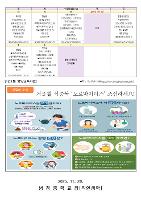 12월,1월 식단표 및 영양소식지
